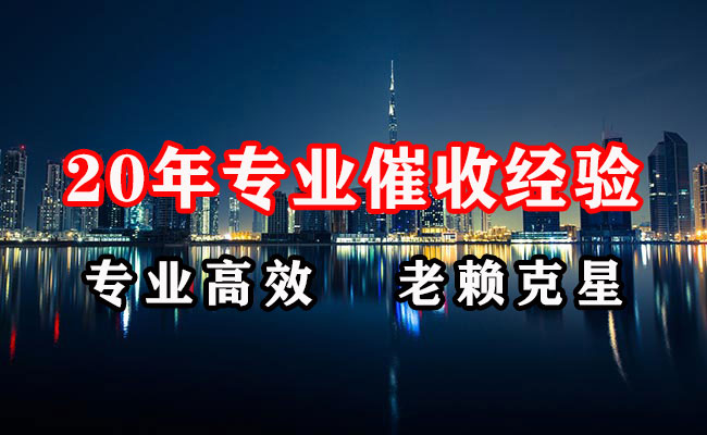 赤壁追债公司